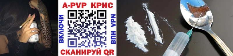 купить закладку  Куса  А ПВП VHQ 