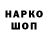 Кодеин напиток Lean (лин) Ivan Sivag