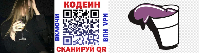 Кодеиновый сироп Lean напиток Lean (лин)  Куса 