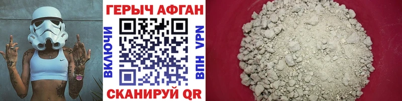 Героин Heroin Куса