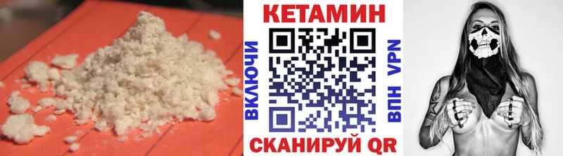 Кетамин ketamine  где купить   Куса 