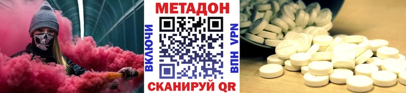 МЕТАДОН кристалл  Куса 