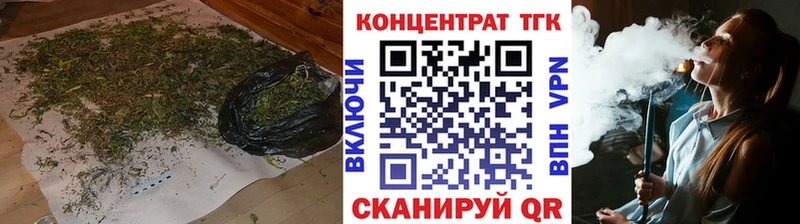 ТГК гашишное масло где купить Куса